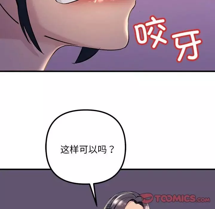 不正常关系第9話