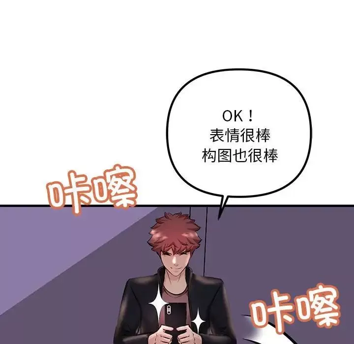 不正常关系-第9话 - 图片 87