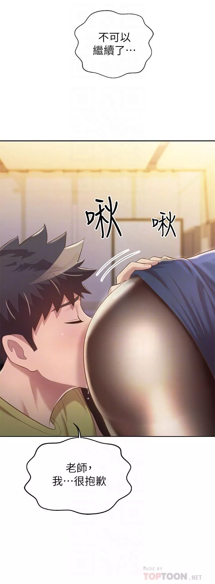 姊姊愛做菜第61話-先讓我爽完再說…!