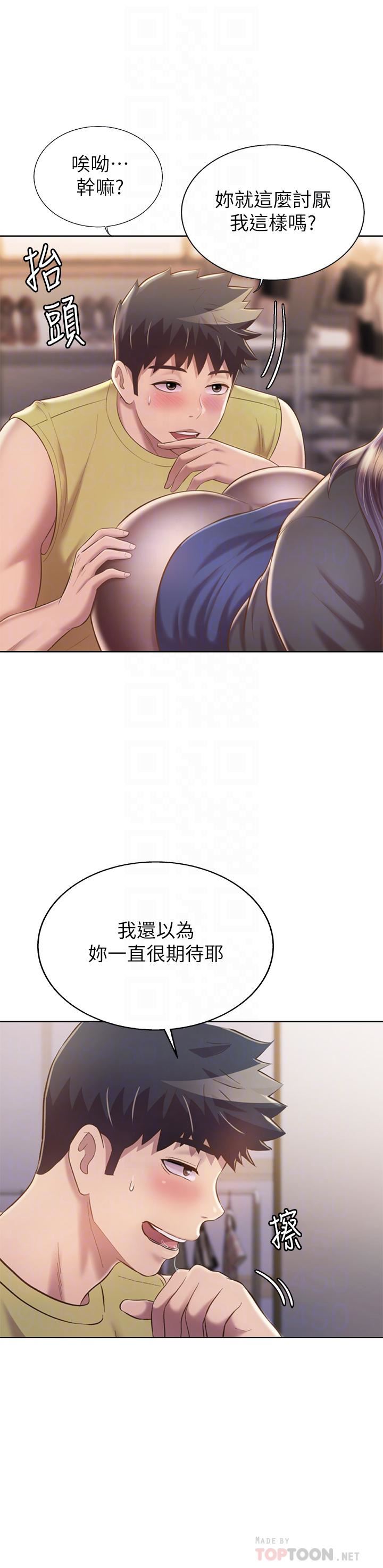 姊姊爱做菜第61话-先让我爽完再说…!