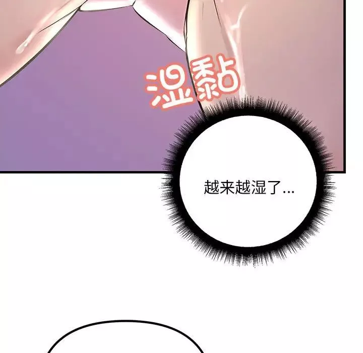 不正常关系第9話