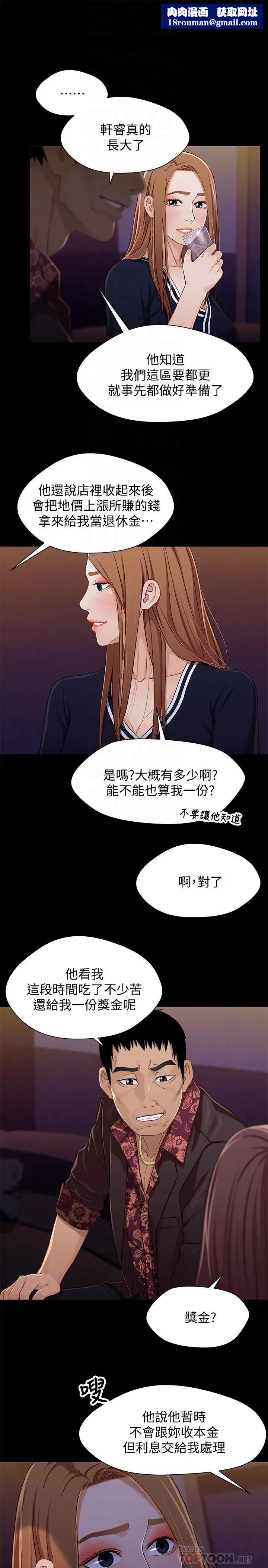 兄妹關係第34話-淪為肉便器的又莉