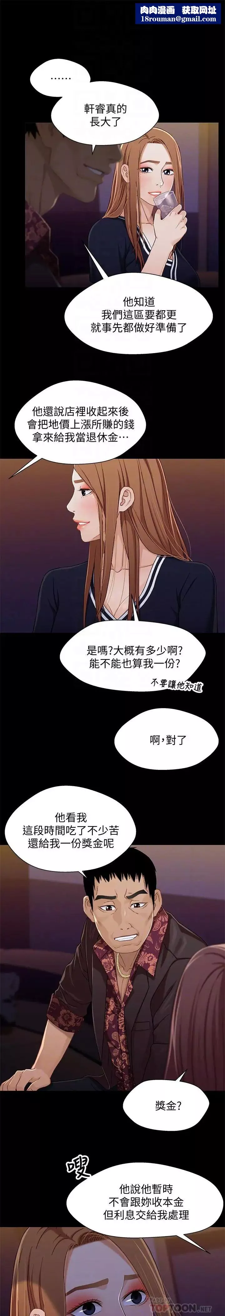 兄妹关係-第34话-沦为肉便器的又莉 - 图片 16
