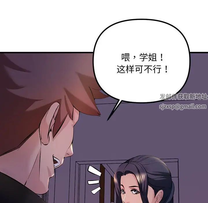 不正常关系第9话
