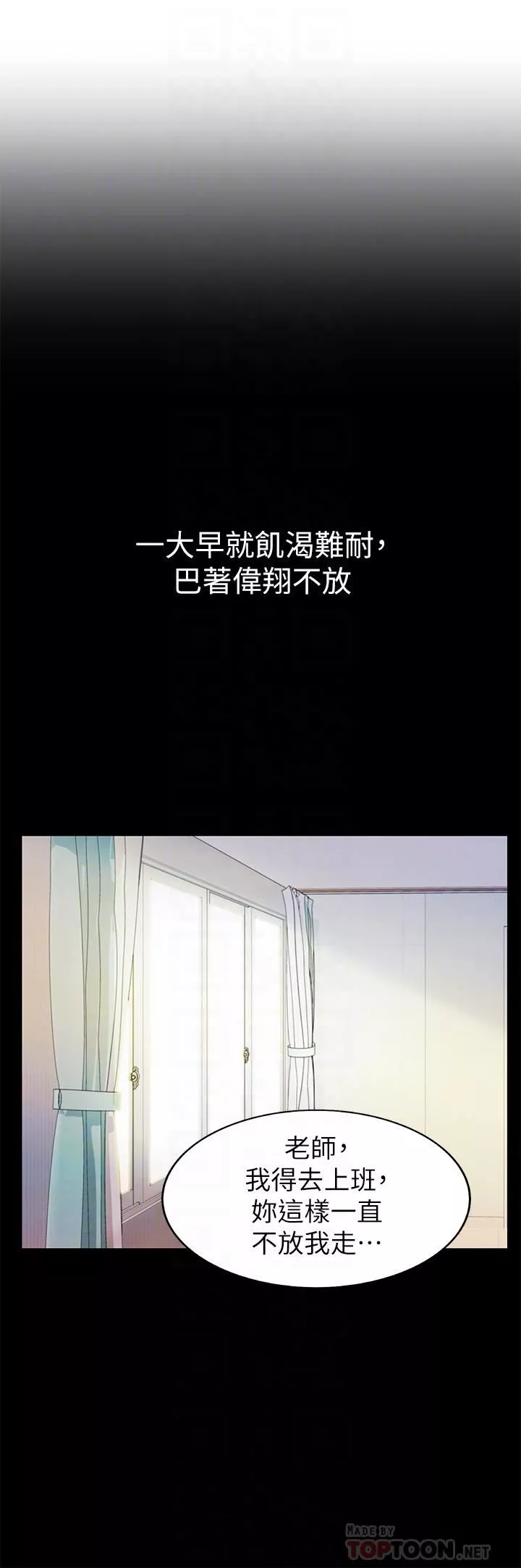 姊姊爱做菜-第61话-先让我爽完再说…! - 图片 16