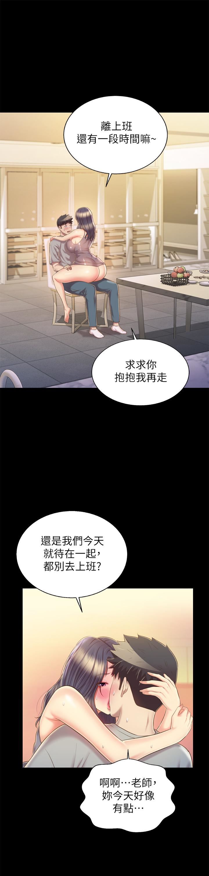 姊姊爱做菜第61话-先让我爽完再说…!