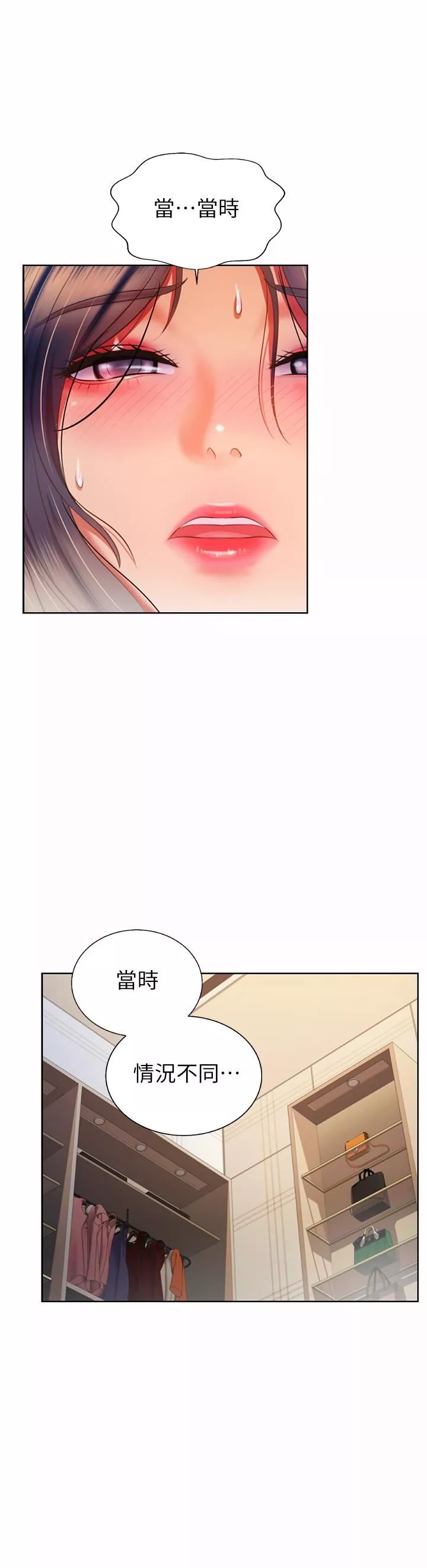 姊姊爱做菜-第61话-先让我爽完再说…! - 图片 20
