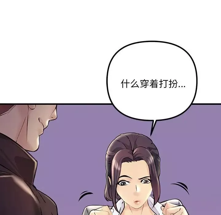 不正常关系第9話
