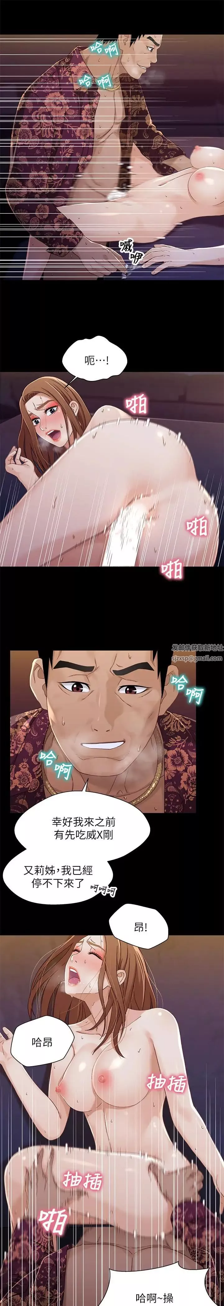 兄妹关係-第34话-沦为肉便器的又莉 - 图片 20