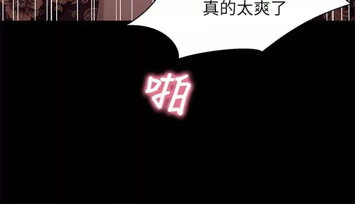 兄妹關係第34話-淪為肉便器的又莉