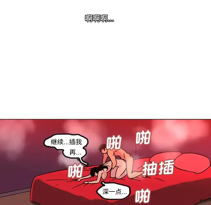 巧手妇产科-第49话 - 图片 53