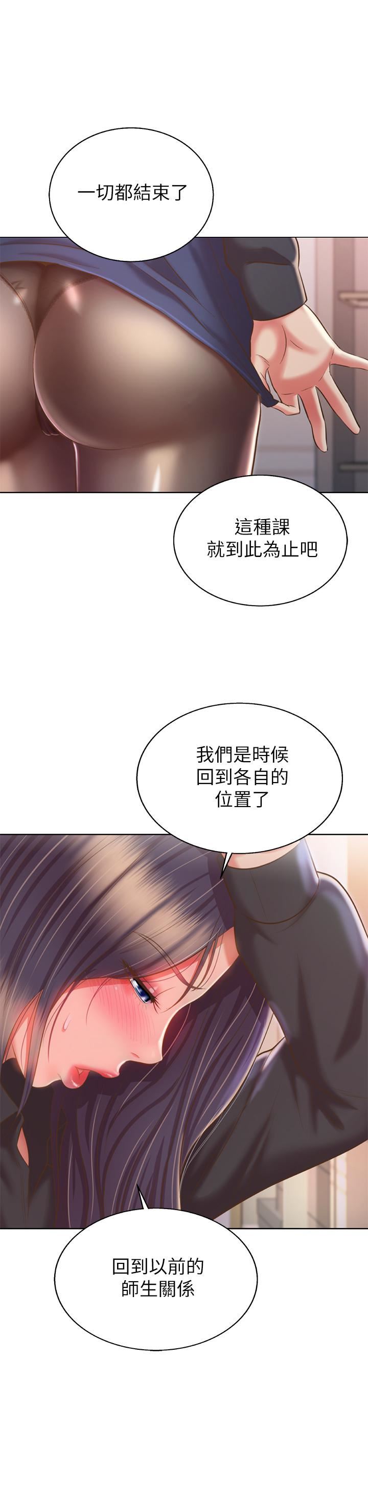 姊姊爱做菜第61话-先让我爽完再说…!