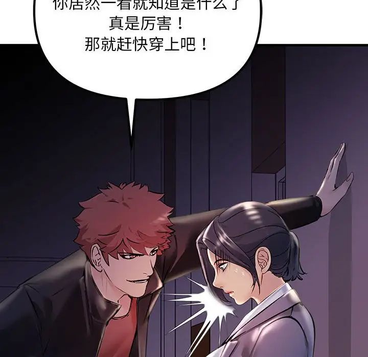 不正常关系第9话