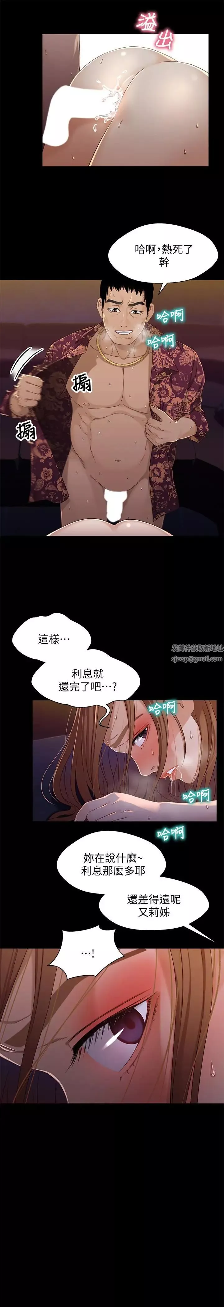 兄妹关係-第34话-沦为肉便器的又莉 - 图片 26