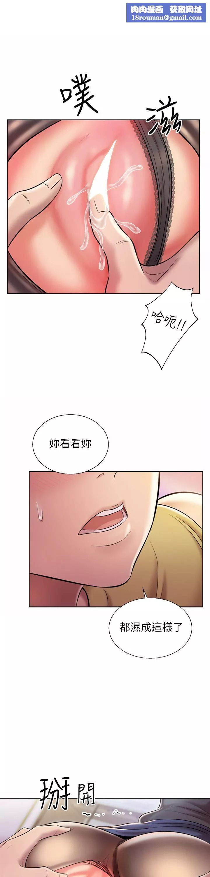 姊姊爱做菜-第61话-先让我爽完再说…! - 图片 29