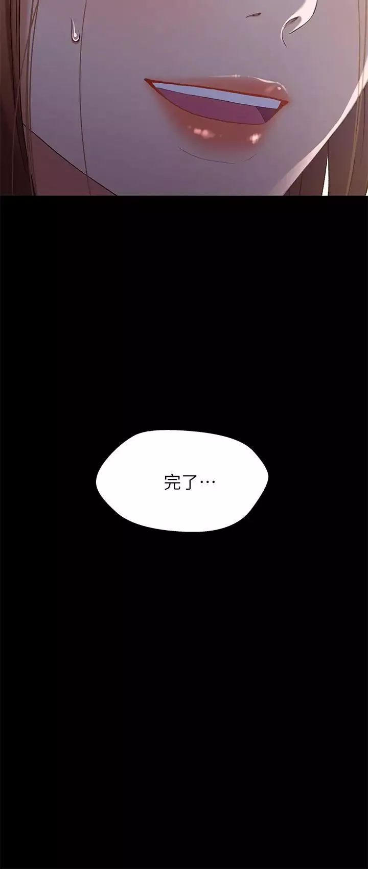 兄妹关係-第34话-沦为肉便器的又莉 - 图片 29