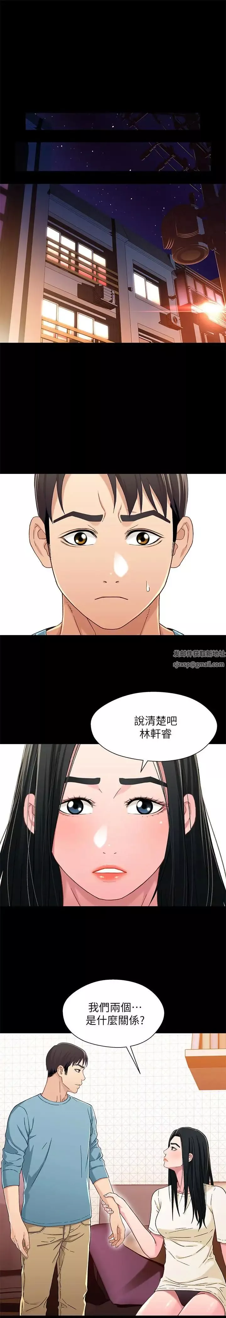兄妹关係-第34话-沦为肉便器的又莉 - 图片 30