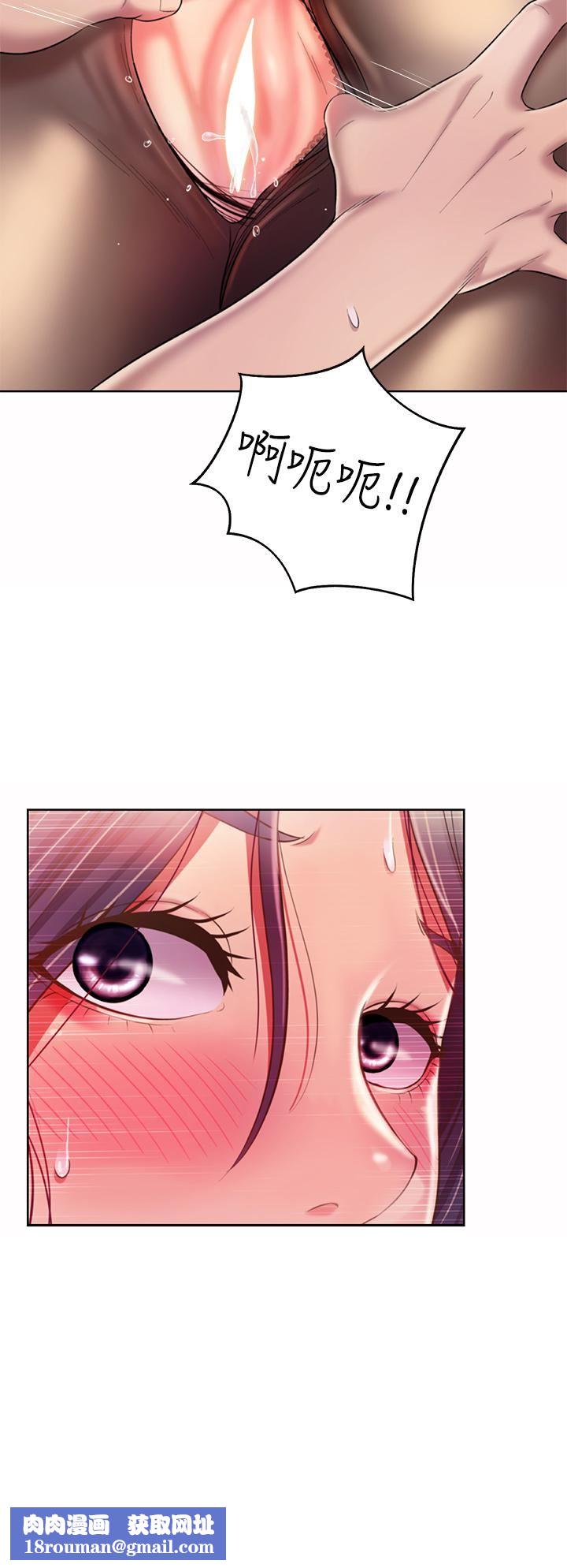 姊姊爱做菜第61话-先让我爽完再说…!