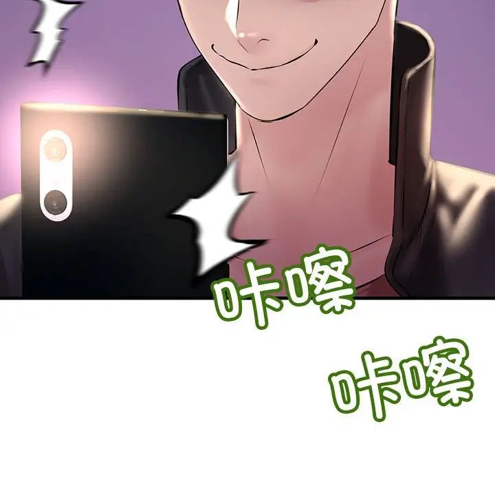 不正常关系第9話