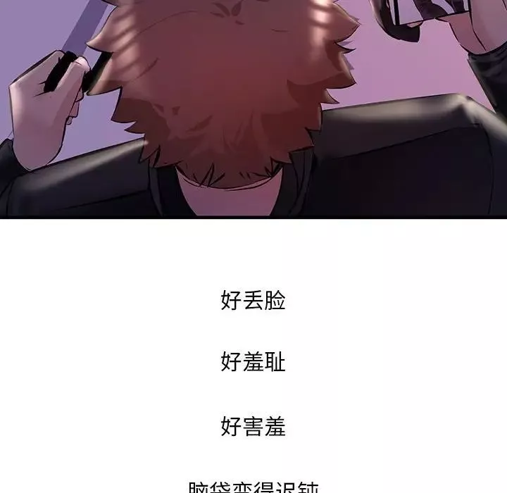不正常关系第9話