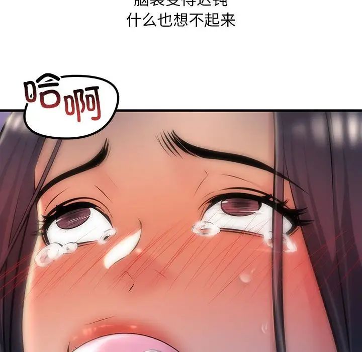 不正常关系第9話