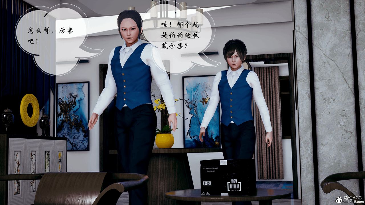 [3D]我的乱史第01话