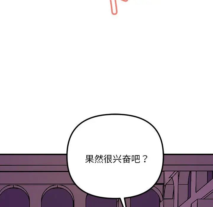 不正常关系第9话