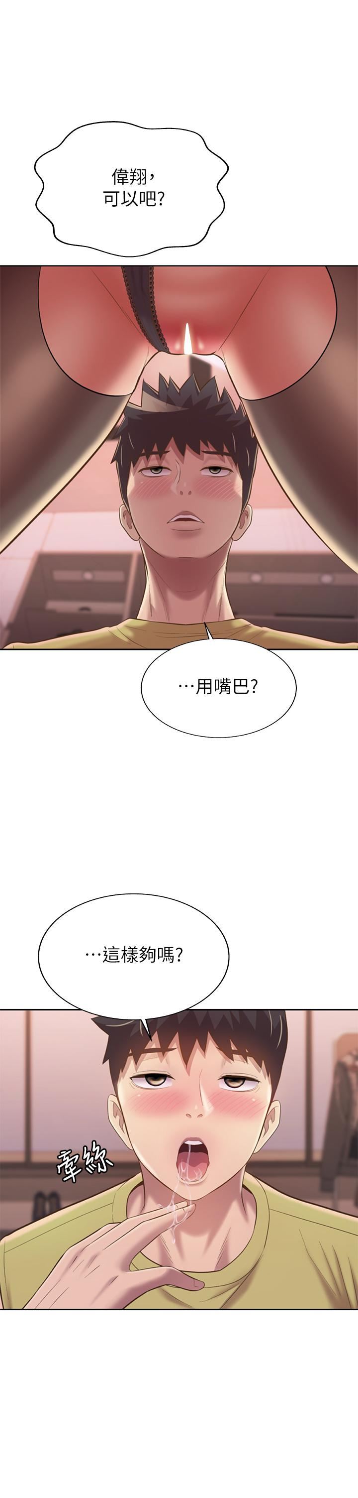 姊姊爱做菜第61话-先让我爽完再说…!