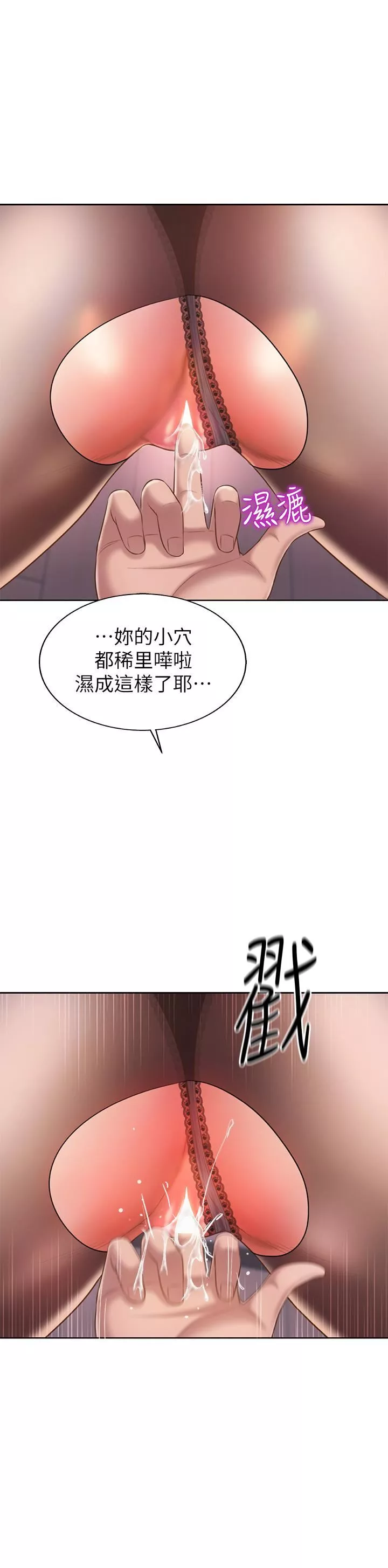 姊姊爱做菜-第61话-先让我爽完再说…! - 图片 44
