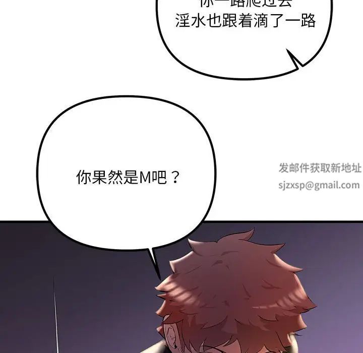 不正常关系第9话