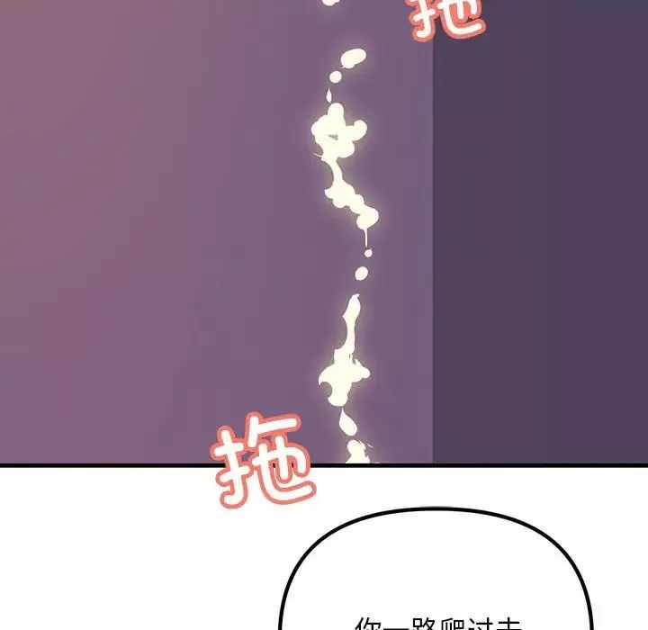 不正常关系-第9话 - 图片 133
