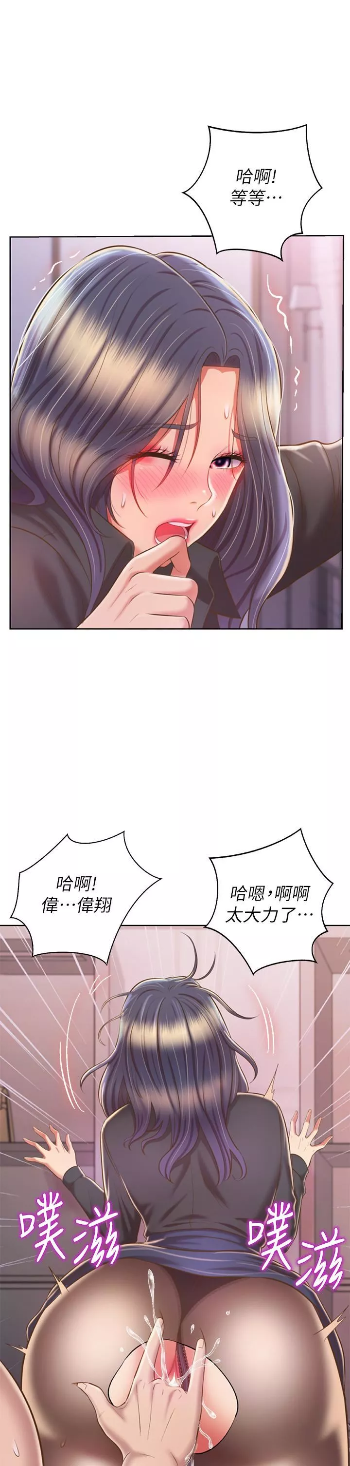 姊姊愛做菜第61話-先讓我爽完再說…!
