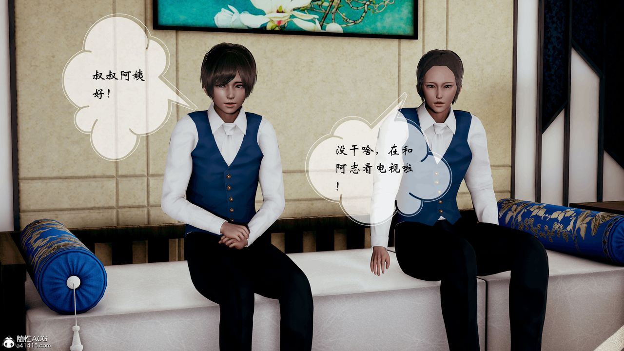 [3D]我的亂史第01話