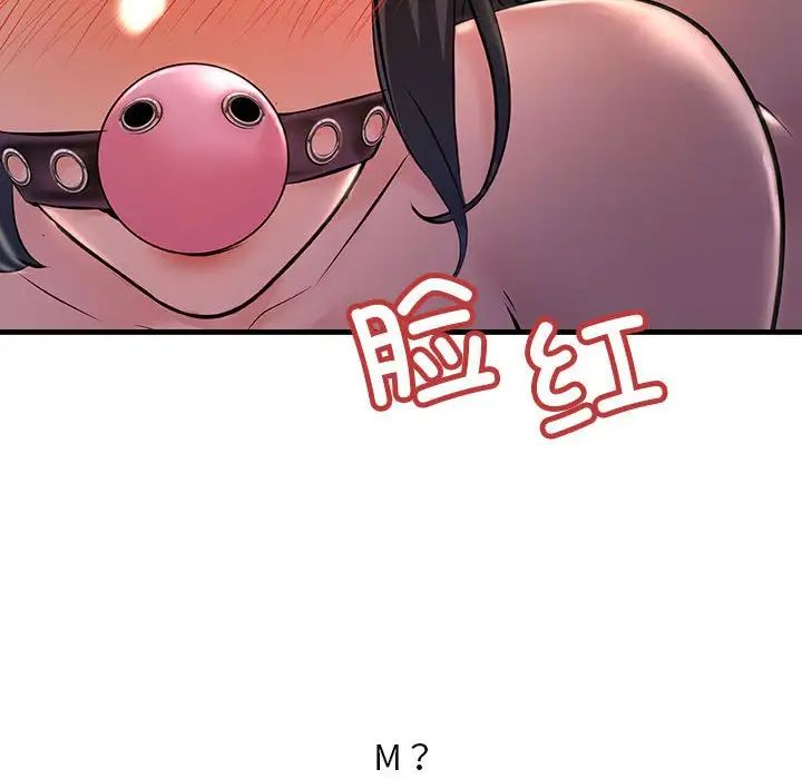 不正常关系第9话