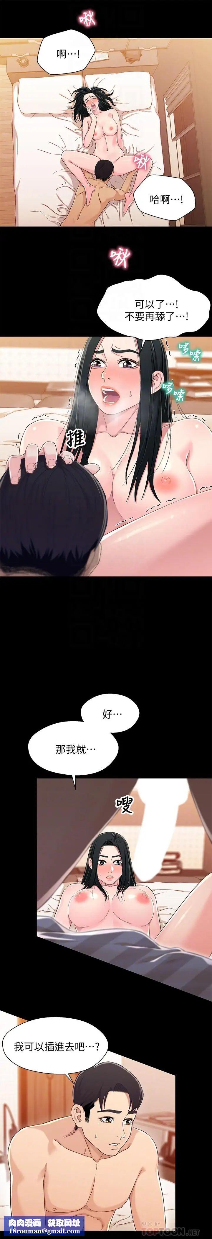 兄妹关係第35话-不是兄妹，是男女关係