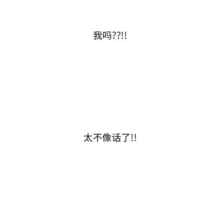不正常关系第9话