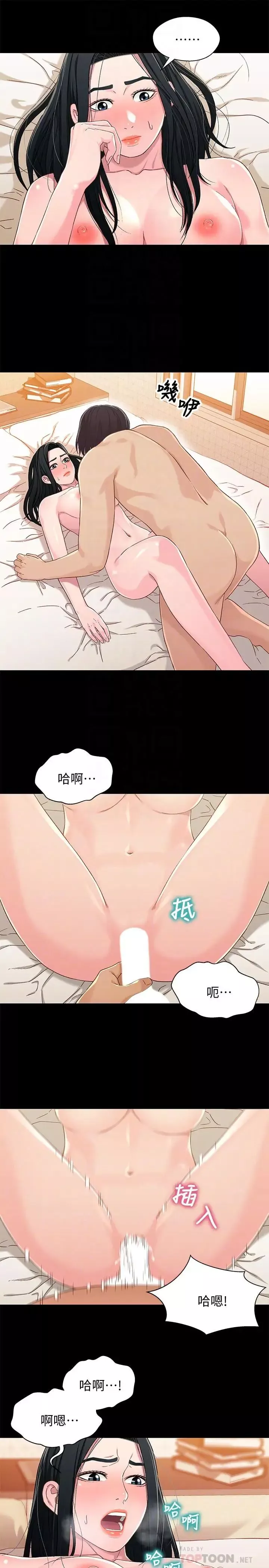 兄妹关係-第35话-不是兄妹，是男女关係 - 图片 18