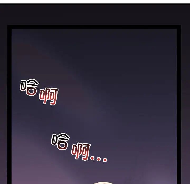 不正常关系第9話