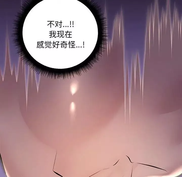 不正常关系-第9话 - 图片 149