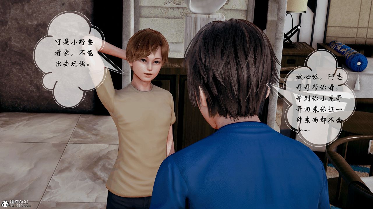 [3D]我的乱史第01话