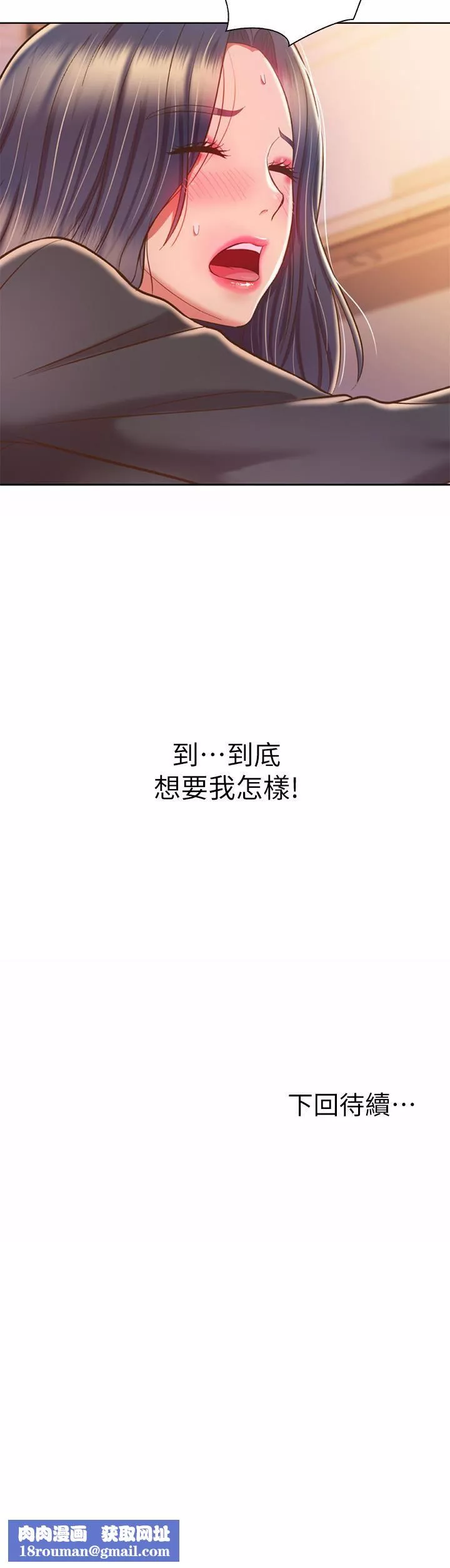 姊姊爱做菜-第61话-先让我爽完再说…! - 图片 57