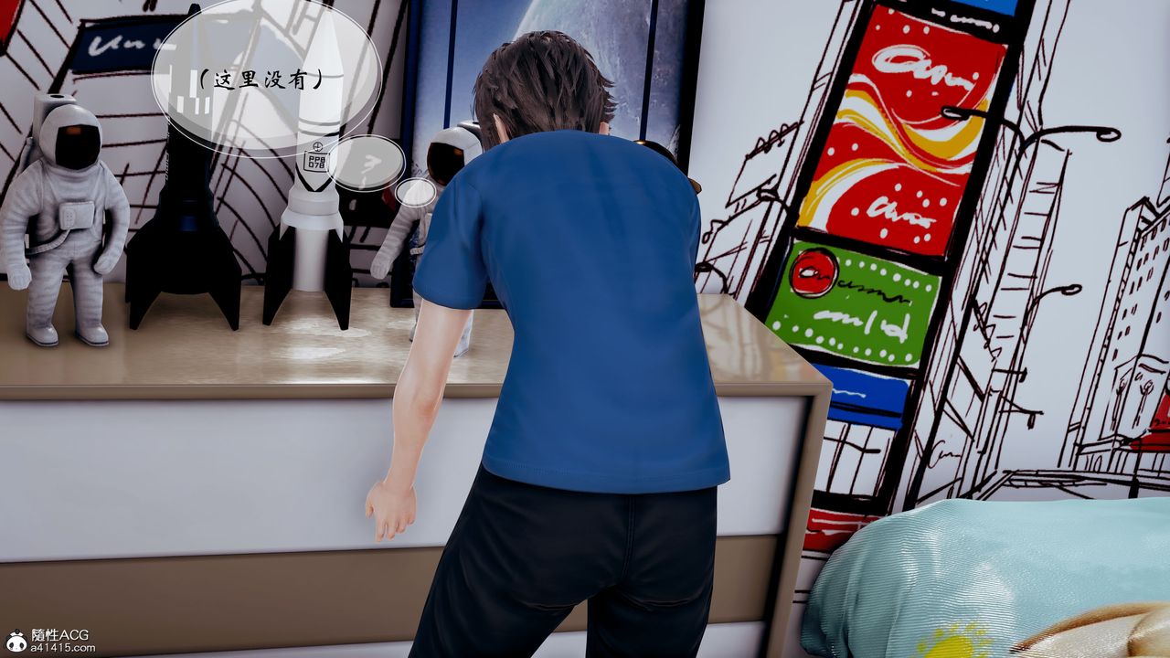 [3D]我的乱史第01话