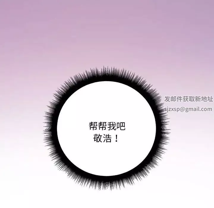 不正常关系-第9话 - 图片 152