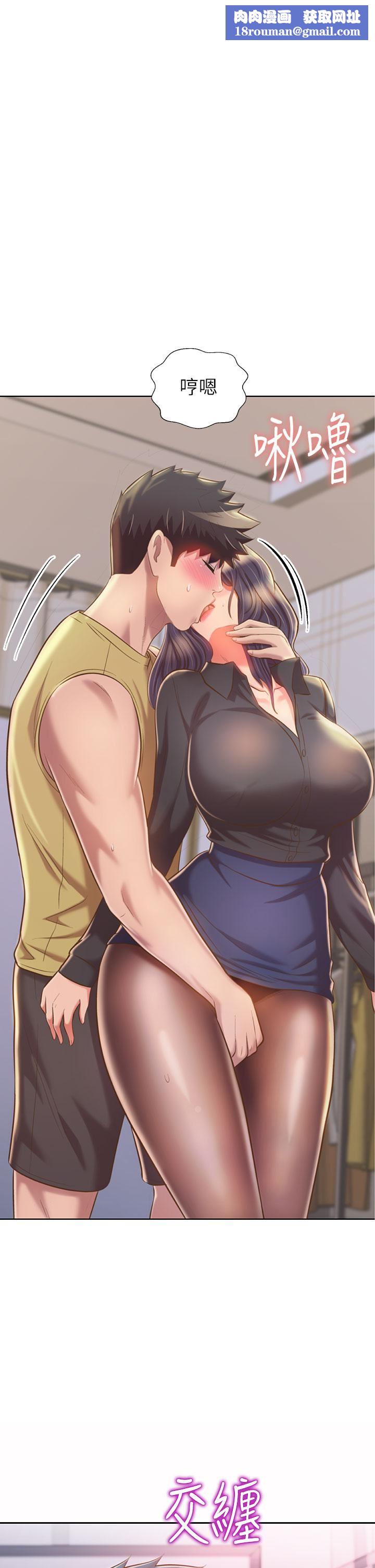 姊姊爱做菜第62话-让人妻变成我的女人