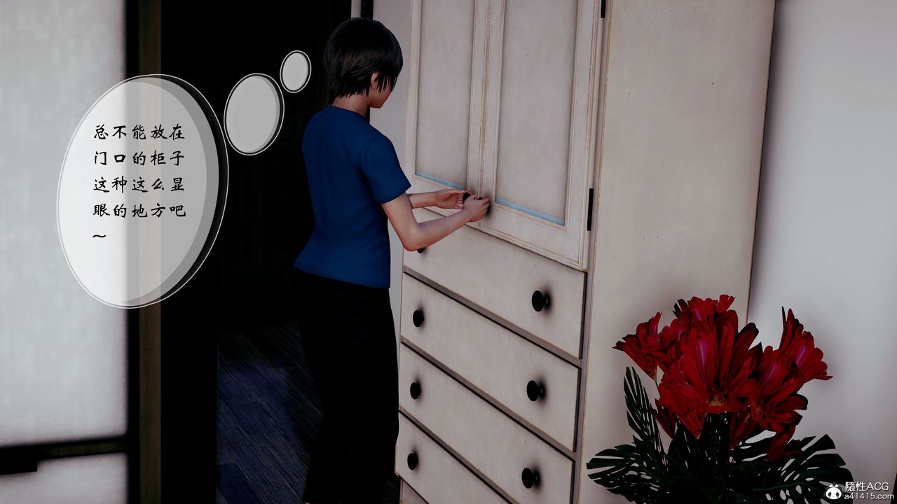 [3D]我的乱史第01话