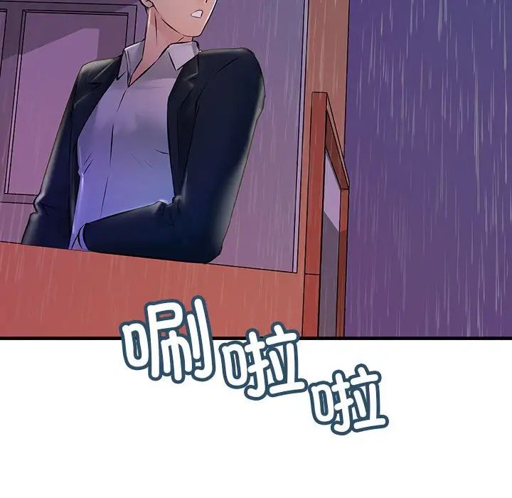 不正常关系第9话