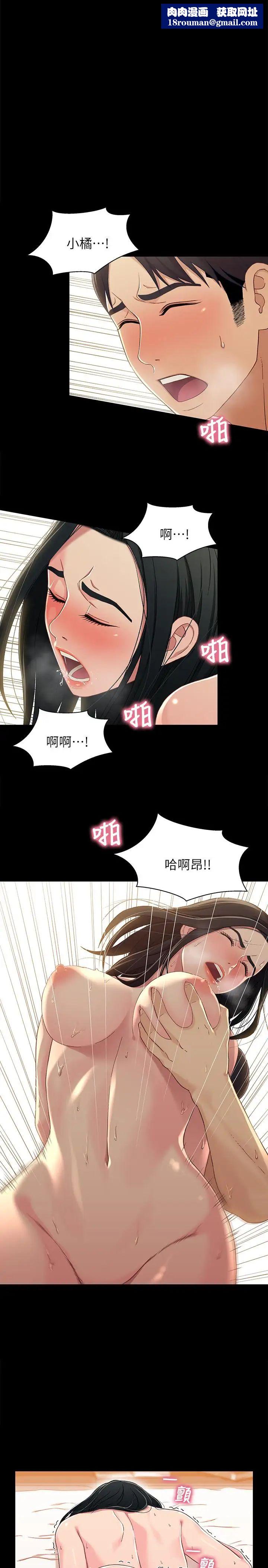 兄妹关係第36话-小橘不为人知的童年