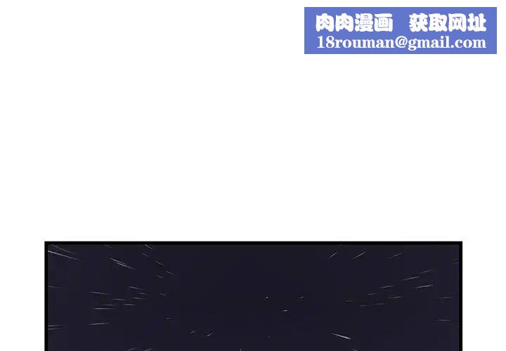 不正常关系第10话