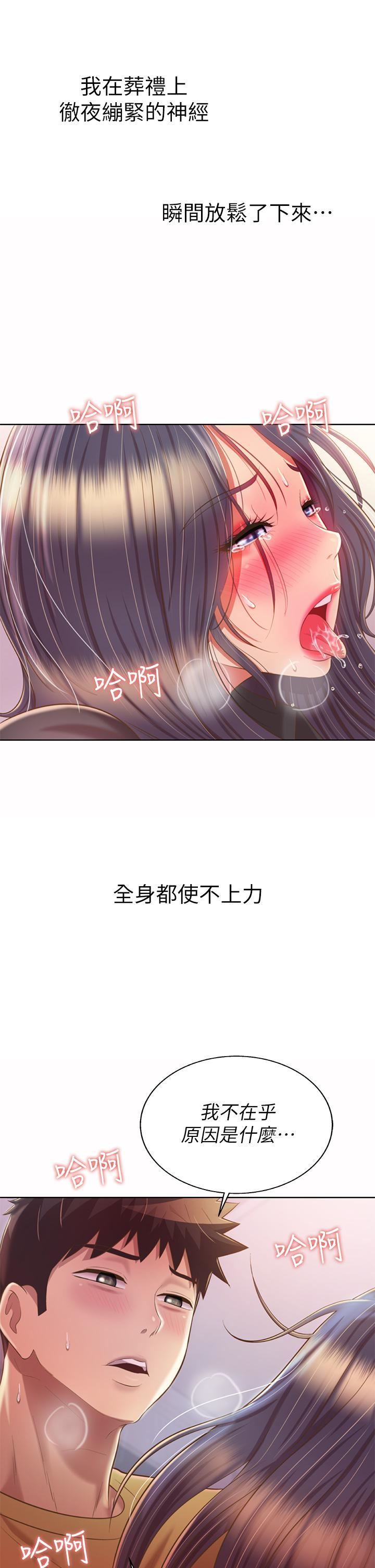 姊姊爱做菜第62话-让人妻变成我的女人