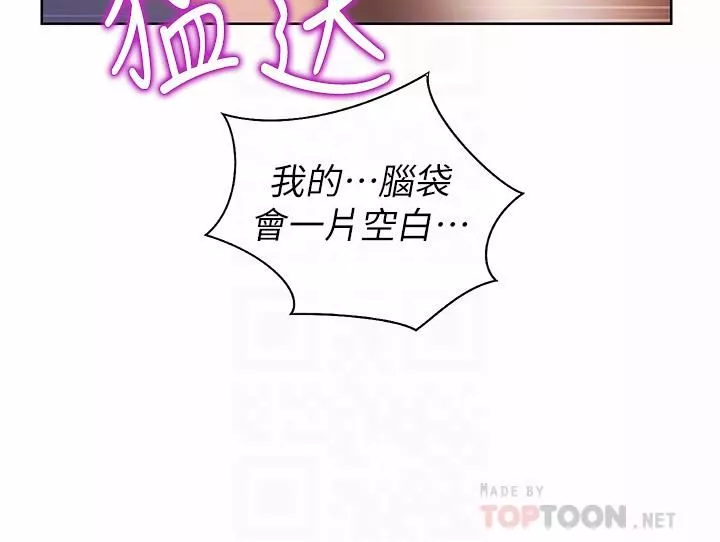 姊姊愛做菜第62話-讓人妻變成我的女人
